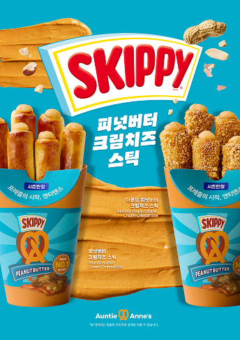 SKIPPY 피넛버터 크림치즈 스틱