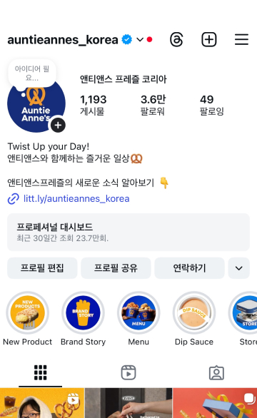 3.6만 SNS 계정 운영